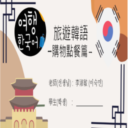 課程圖片
