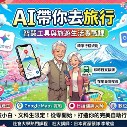 課程圖片